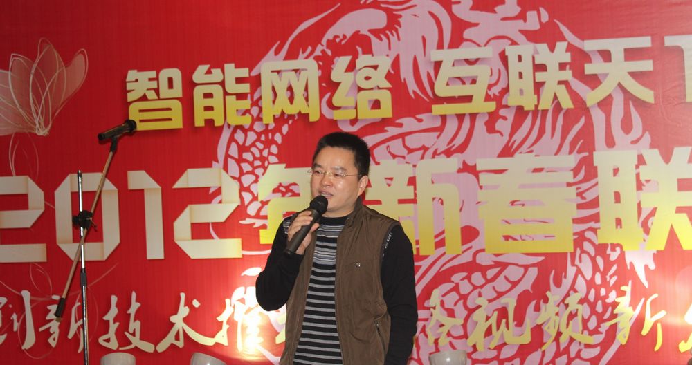 智能建筑学术委员会主任委员沈立恩致辞
